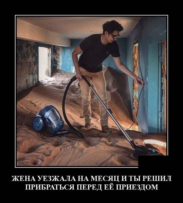Демотиваторы №2038 (30 фото)