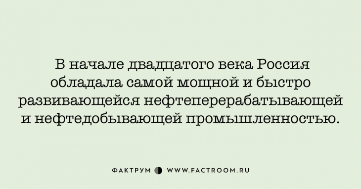 12 фактов о царской России, которых вы не знали