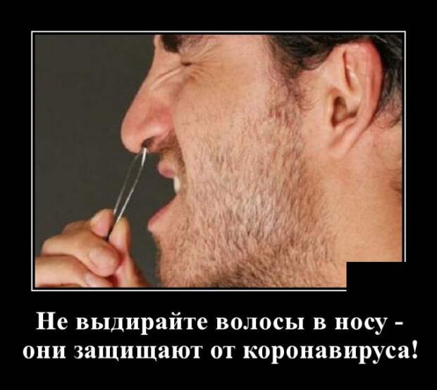 Демотиватор про коронавирус
