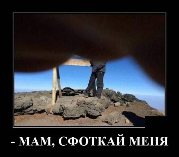 Демотиваторы 28 апреля 2021 года