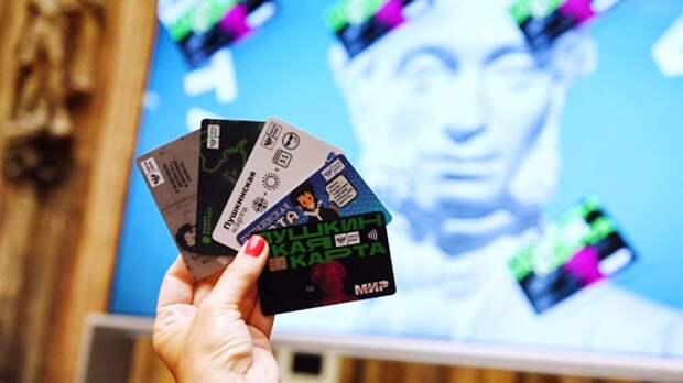 Число держателей «Пушкинской карты» на конец 2025 года составило 13 млн человек