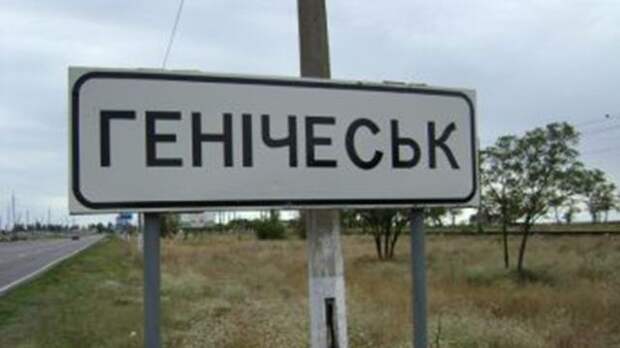 В Геническе рассказали, что газ из Крыма до них не дошел