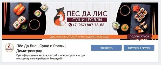 Маркетинг на грани фола