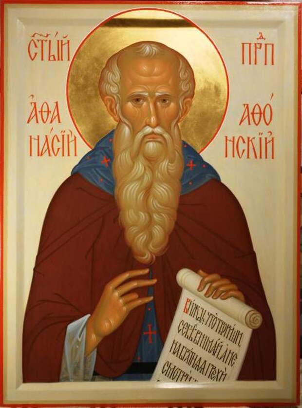 акафист афанасию афонскому