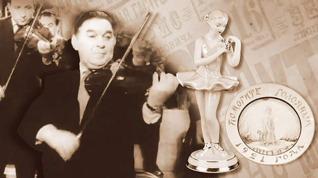 Утёсов-коллекционер