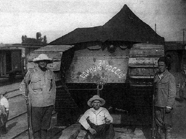 Белогвардейский танк "Единая Россия" история, старые, фотографии