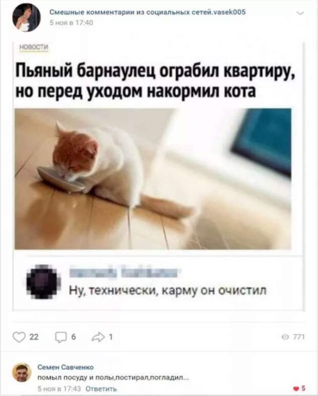 Смешные комментарии. Подборка chert-poberi-kom-chert-poberi-kom-43350203102020-9 картинка chert-poberi-kom-43350203102020-9