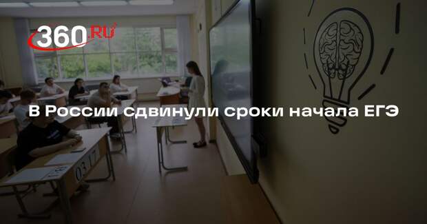 Глава Рособрнадзора Музаев: ЕГЭ будет начинаться не ранее 1 июня