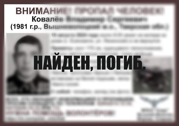 В Тверской области нашли погибшим пропавшего мужчину на мопеде