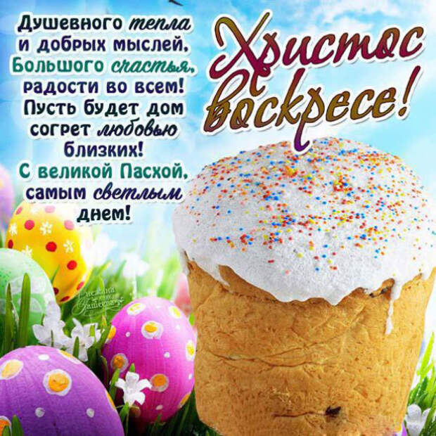 Открытки на Пасху 2021