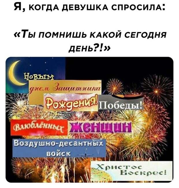 Смешные картинки 11 ноября 2021 года