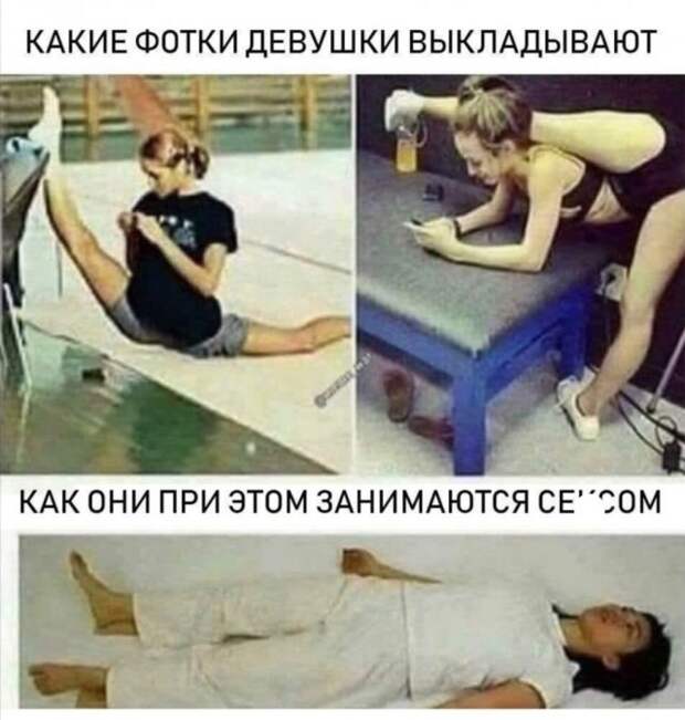 Приколы про отношения и современных девушек