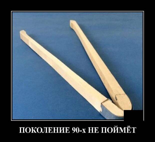 demotivatory-demotivator-smeshnye-demotivatory-demotivator-so-smyslom