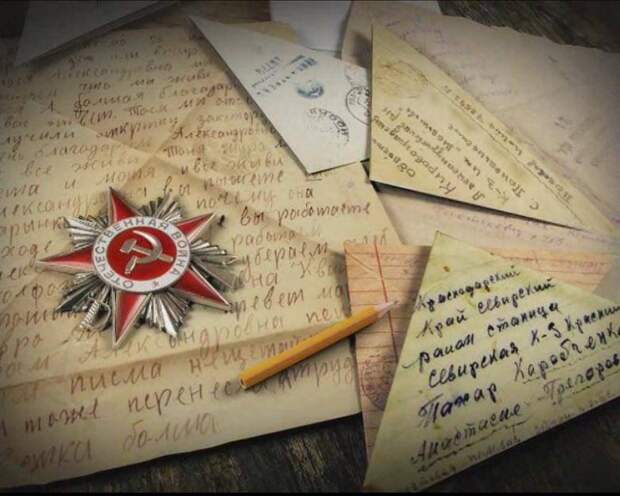 Фронтовые письма пограничника Александра Маслова