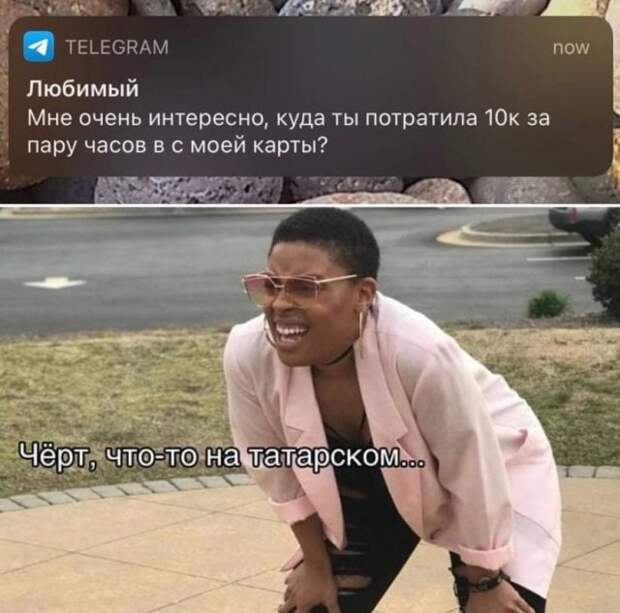 Мемы и приколы про 