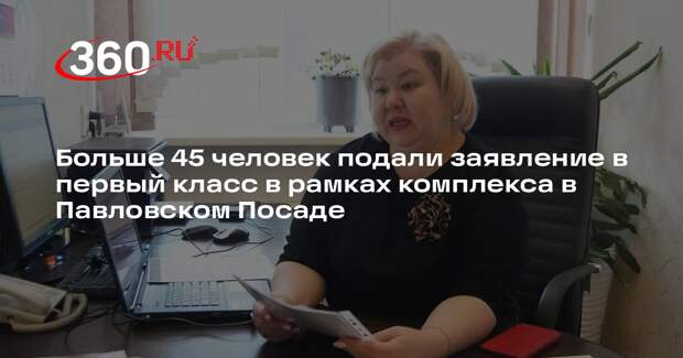 Как родители переводят детей в первый класс без очередей