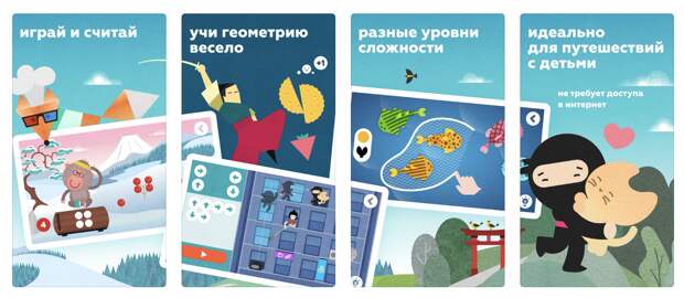 11 лучших приложений для детей