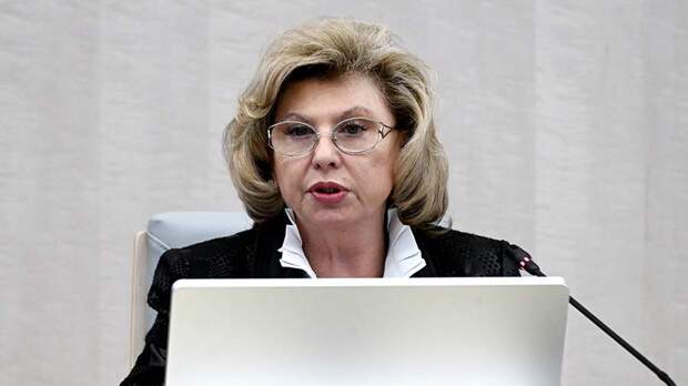 Москалькова предложила усилить наказание для иностранцев за русофобию