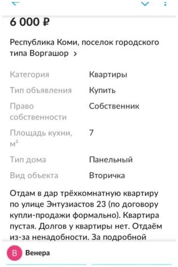 Воркута: место, где квартиры раздают бесплатно Воркута: место, где квартиры раздают бесплатно