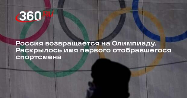 Ски-альпинист Филиппов квалифицировался на Олимпийские игры-2026