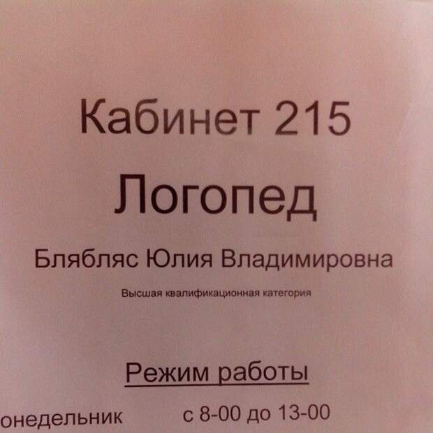 Говорящие фамилии Фамилия, Коллекция, Длиннопост