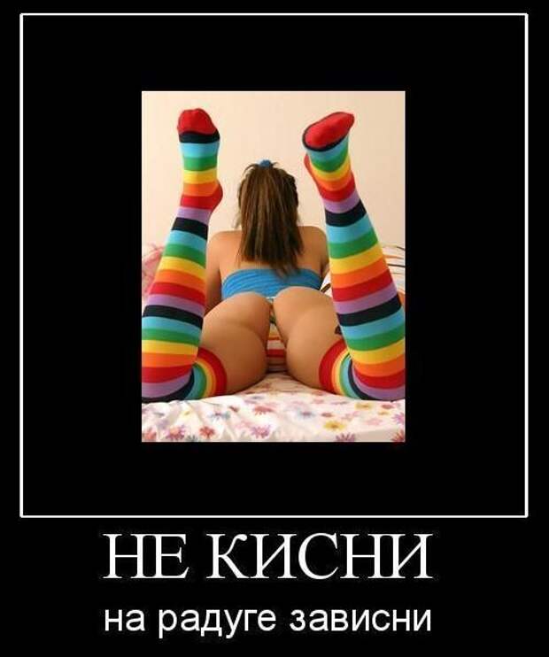 Пошленькие демотиваторы про женщин (10 фото) Пошленькие демотиваторы про женщин (10 фото)