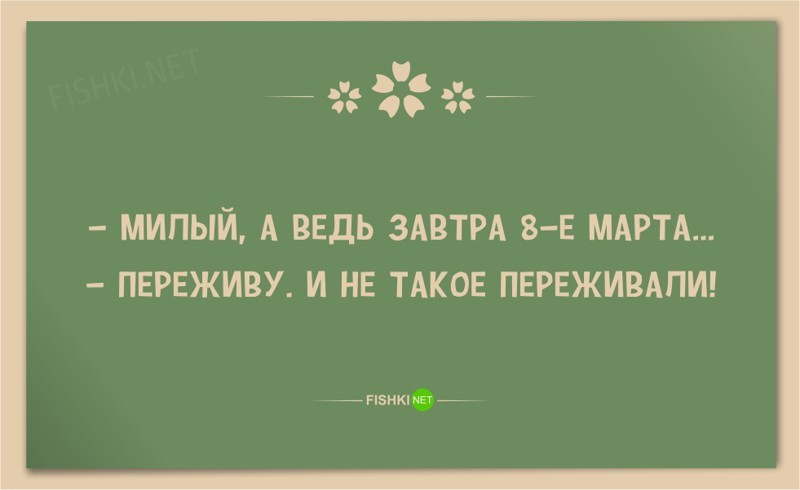 25 веселых открыток в честь 8 марта 8 марта, девушки, открытки, юмор