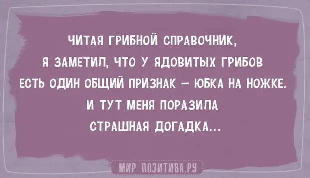 20 коротких анекдотов про жизнь