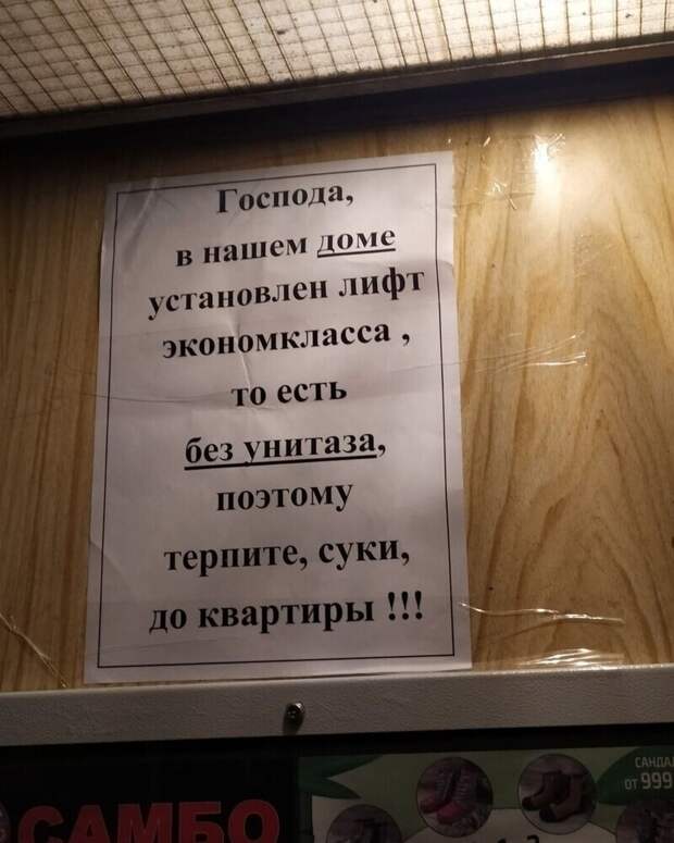 Когда не повезло с соседями Когда не повезло с соседями