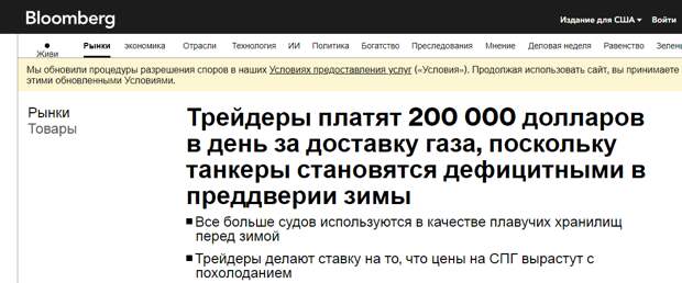 31 июля 2023 г. Источник: Bloomberg