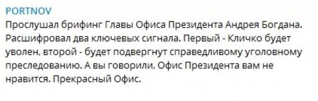 Мэр Киева Виталий Кличко признался, что город контролируют «смотрящие»