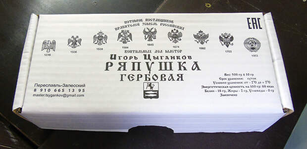 ryapushka1_korobka1B_230815_aC ryapushka1_korobka1B_230815_aC