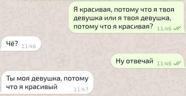 15 комичных фрагментов из переписок