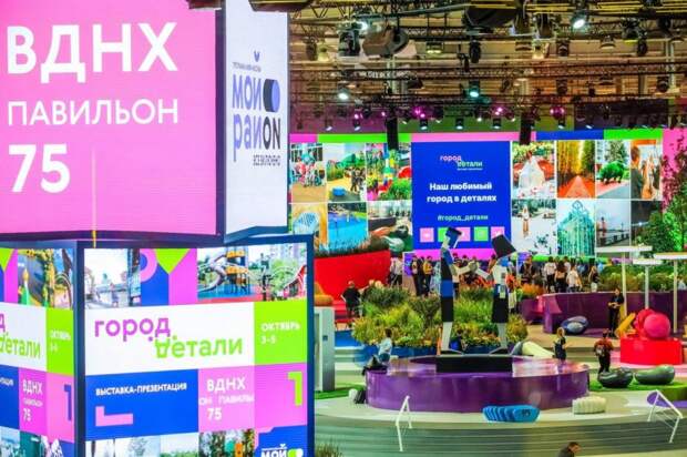 Выставка «Город: детали» на ВДНХ соберет самые передовые мировые тренды урбанистики. Фото: mos.ru