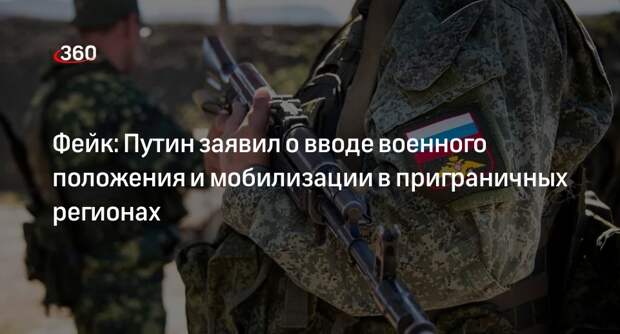 ПО «Зефир» подтвердило, что «экстренное обращение» Путина сгенерировали с помощью дипфейка