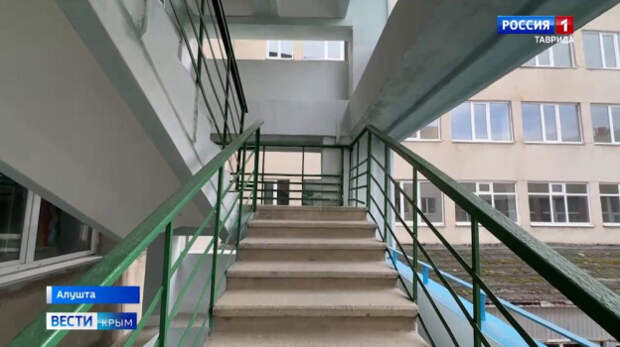В алуштинской школе №3 имени Алексея Крисанова, которой более 40 лет, начался капитальный ремонт
