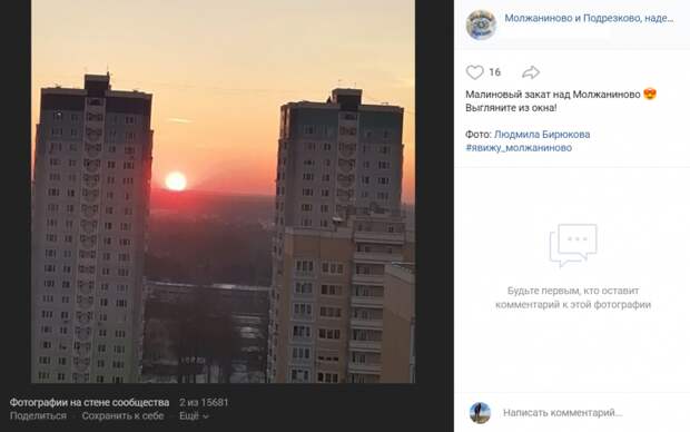 Фото дня: над Молжаниновским запечатлели малиновый закат