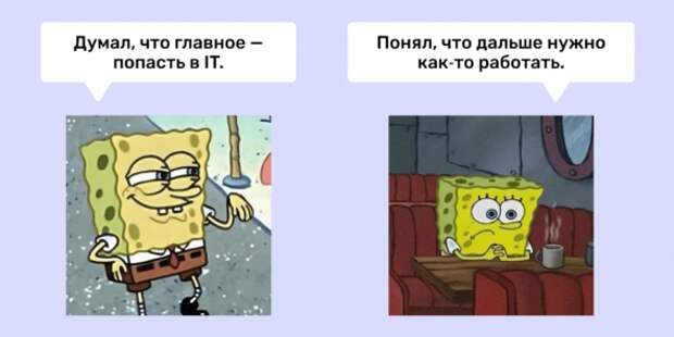 «На старте я не знала, что такое бэклог, а теперь работаю в продуктовой группе»: 5 советов, как быстро освоиться в IT