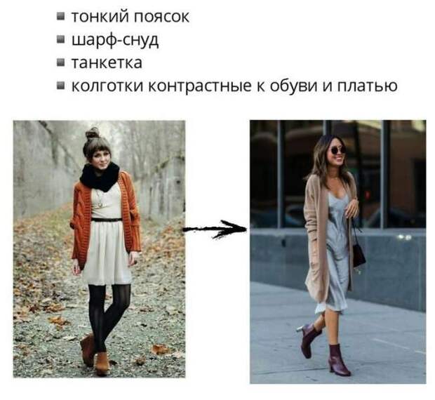 9 антитрендов: что уже не носят осенью 2019?