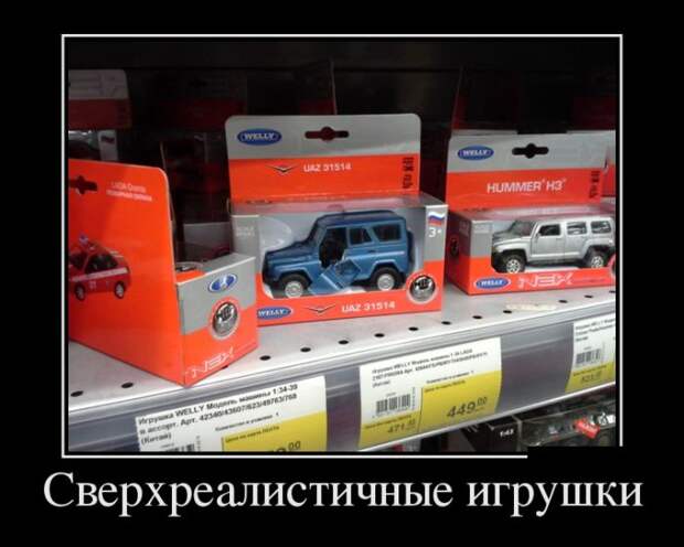 Позитивные и смешные демотиваторы для веселья (11 фото) Позитивные и смешные демотиваторы для веселья (11 фото)