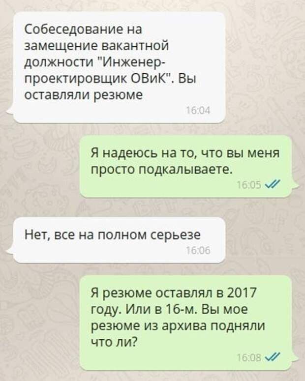Вспомнили и перезвонили 