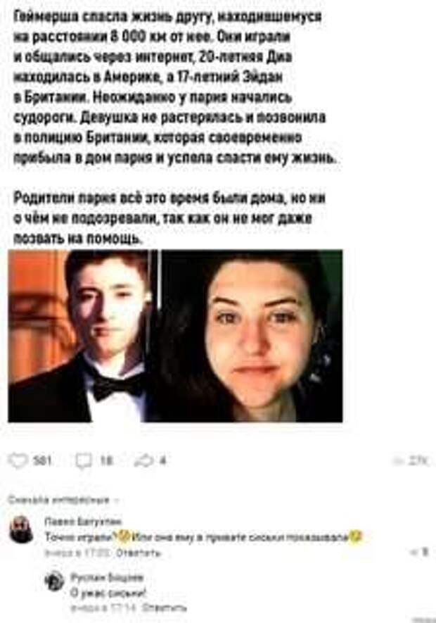 Смешные комментарии. Подборка chert-poberi-kom-chert-poberi-kom-09371212082020-16 картинка chert-poberi-kom-09371212082020-16