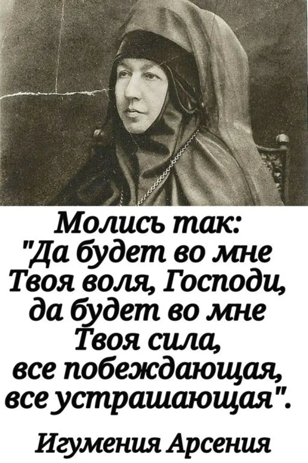 Я твоя сила слова