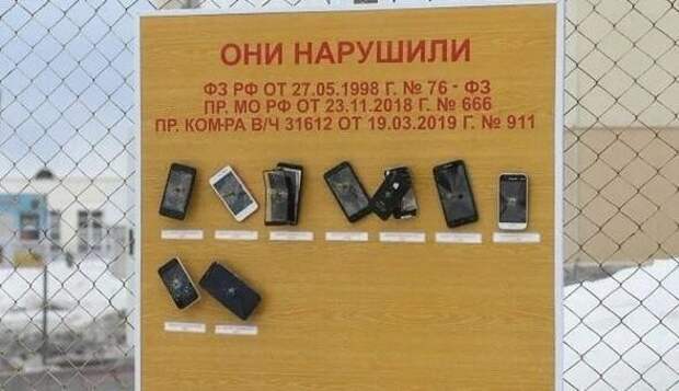А вот не надо было нарушать ФЗ и ПР МО РФ и ПР. КОМ-РА В/Ч А вот не надо было нарушать ФЗ и ПР МО РФ и ПР. КОМ-РА В/Ч