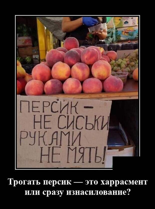 Демотиваторы 19 августа 2020