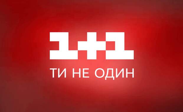 Почему украинскому телеканалу «1+1» не продлевают лицензию на вещание