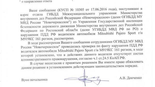 ГИБДД Новочеркасска не считает выезд на встречку нарушением ПДД