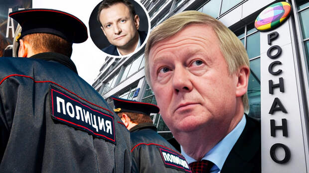 Адвокат Соловьёв: Чубайсу позволили вывести деньги за рубеж