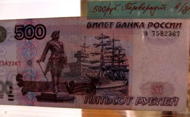 Это самая редкая и дорогая банкнота России. Сейчас она стоит 200 000 рублей