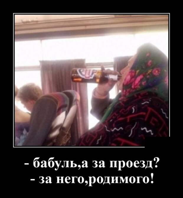 Демотиваторы 19 августа 2020